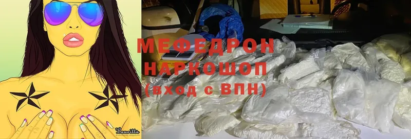 МЯУ-МЯУ mephedrone  Унеча 